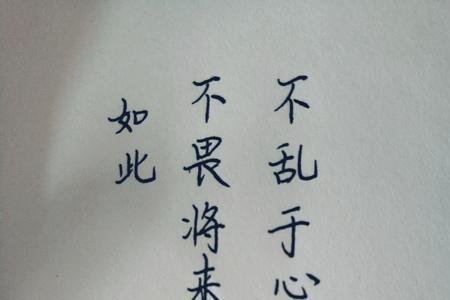 不乱于心不愧于情什么意思