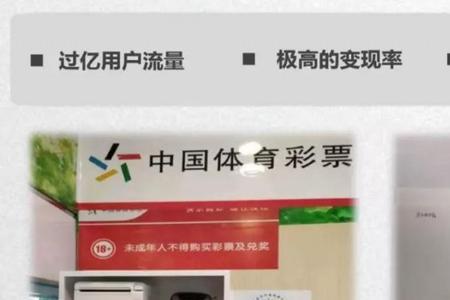 体育彩票的利润是怎么算的