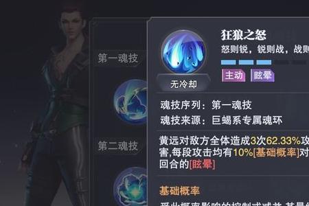 蛇矛第五魂环搭配