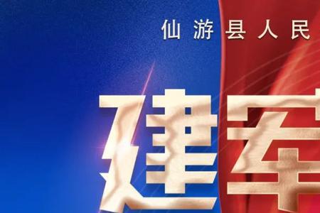八一情怀意思