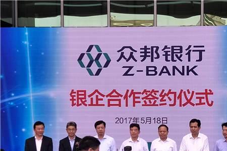 天地银行是哪个公司成立的