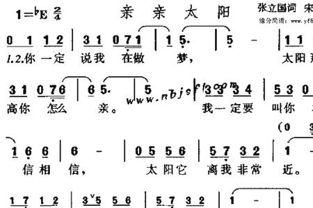 摘个太阳歌曲原唱