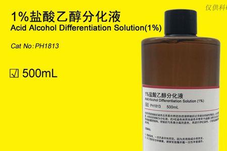 分化液作用原理是