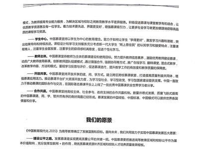 个人行动宣言