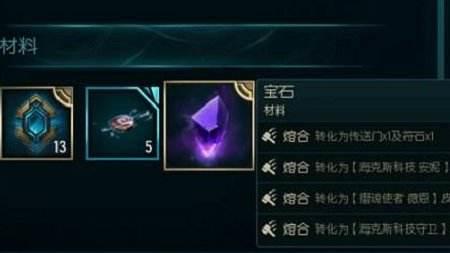 海克斯阿木木多少宝石