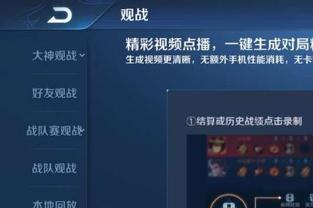 王者荣耀视频战报哪里看