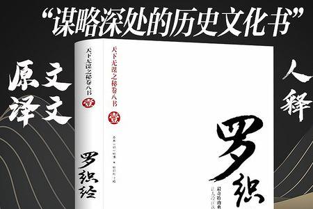 权谋诡计什么意思