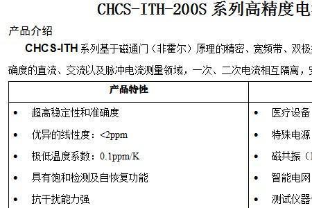ith在电流术语中叫什么名字