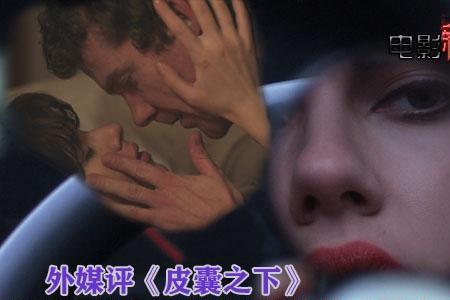 皮囊之下高能在几分钟