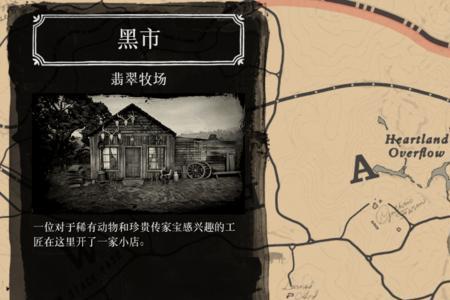 荒野大镖客2约翰有几个任务