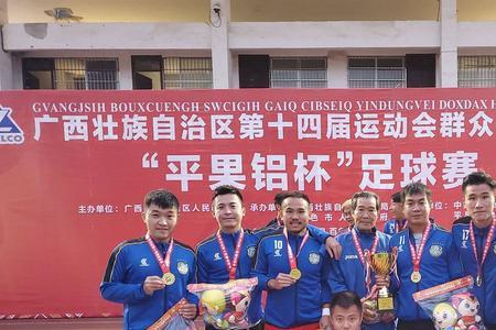 广西平果男足最新战报