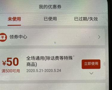 拼多多满500减100是不是真的