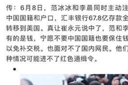 范冰冰国籍是哪个国家