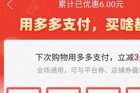 拼多多满155返25是真的吗