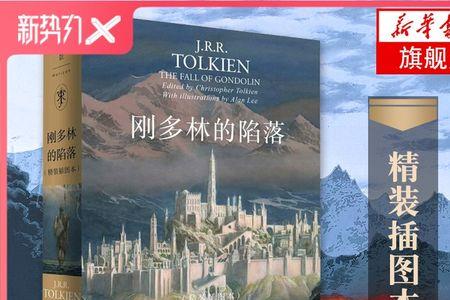 魔戒三部曲哪个出版社的好