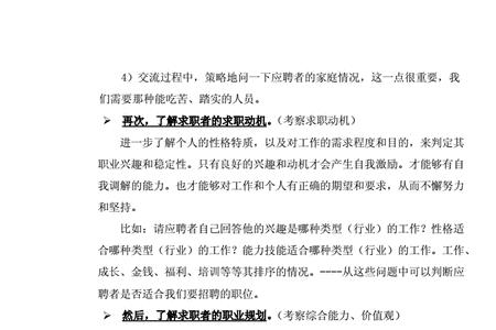 面试取消的说辞