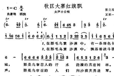 红旗飘飘女声版原唱