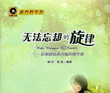 无法忘却的痛原唱