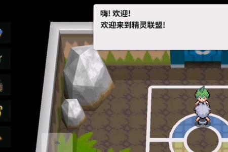 pokemmo神奥御三家选哪个