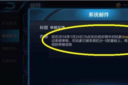 王者如何不禁赛