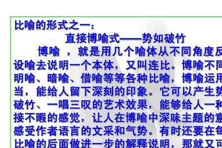用一个本体两个喻体造句