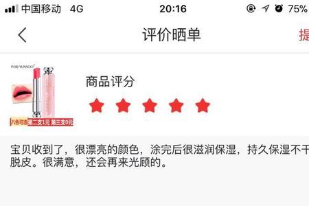 京东一试爱上是真的发货吗