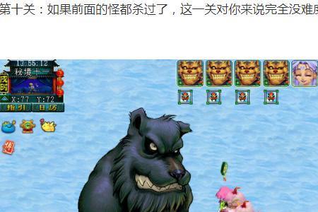 50级的狮驼怎么打侠士副本