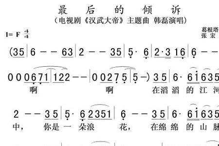 最后的诉说女版原唱