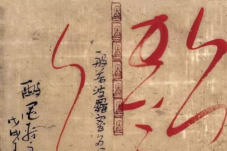 天仙文道是什么意思