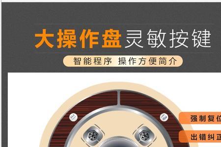 金战麻将机使用说明书