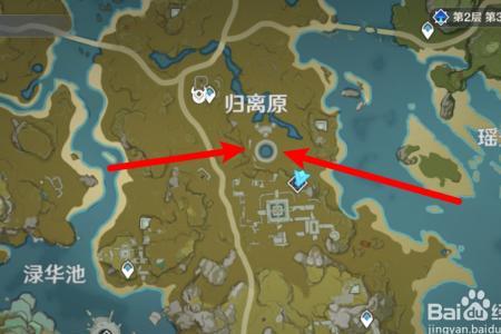 璃月宝藏归离任务最后怎么解