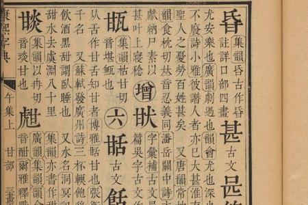 甘字少一横读什么