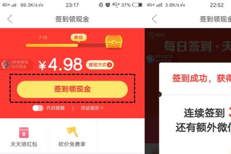 拼多多邀请一个新用户给多少钱