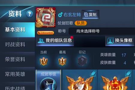王者荣耀的五级贡献是什么