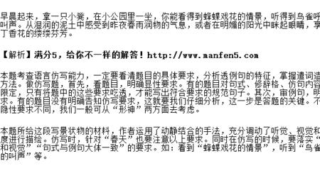用两种语言描写写一段话