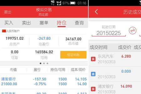 股票中的买卖盈亏是什么意思