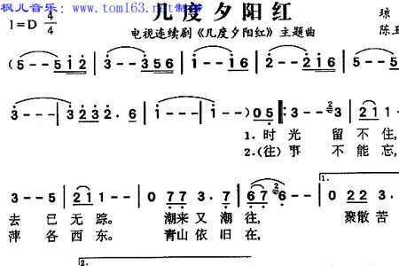 带曲字的歌名