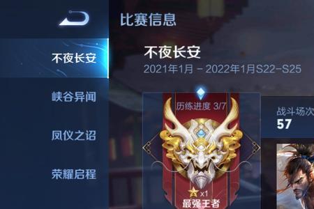 无敌战神和荣耀王者哪个更难上