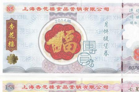 上海月饼票哪里买