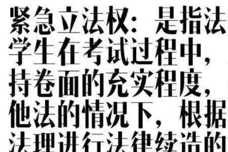 先有立法还是先有法律