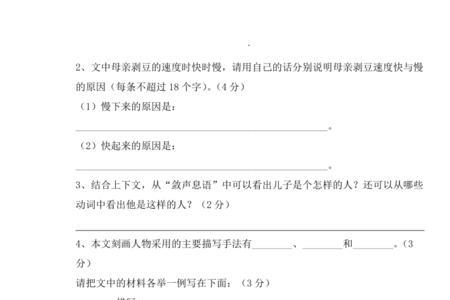 胆大妄为是描写人物的什么