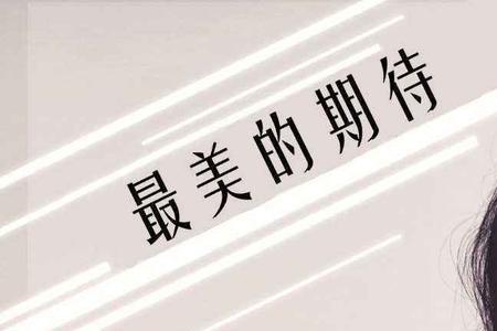 十大激进向上的歌