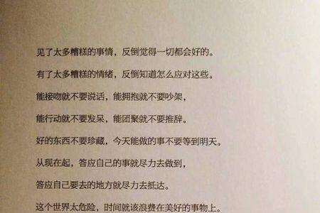 总把坏脾气留给最亲近的人文案