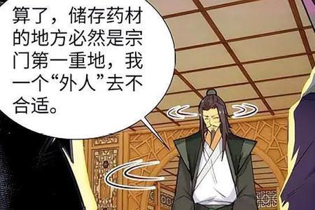 逆天邪神云萧境界