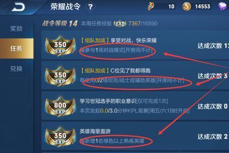 王者荣耀英雄池奖励入口