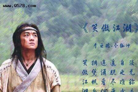 笑傲江湖的节目宗旨
