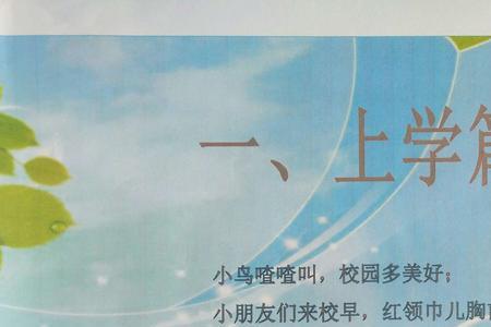 文明礼让儿歌顺口溜