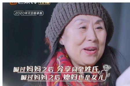 婆家的另外称呼