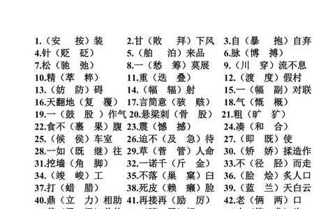 颂的易错字