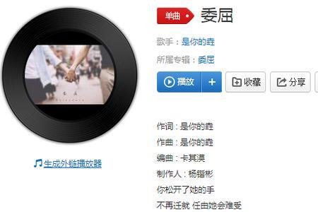 变不了你的模样是什么歌